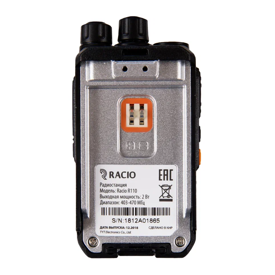 Racio R110