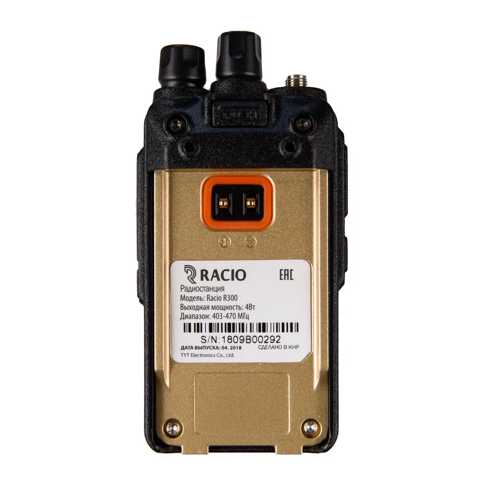 Racio R300