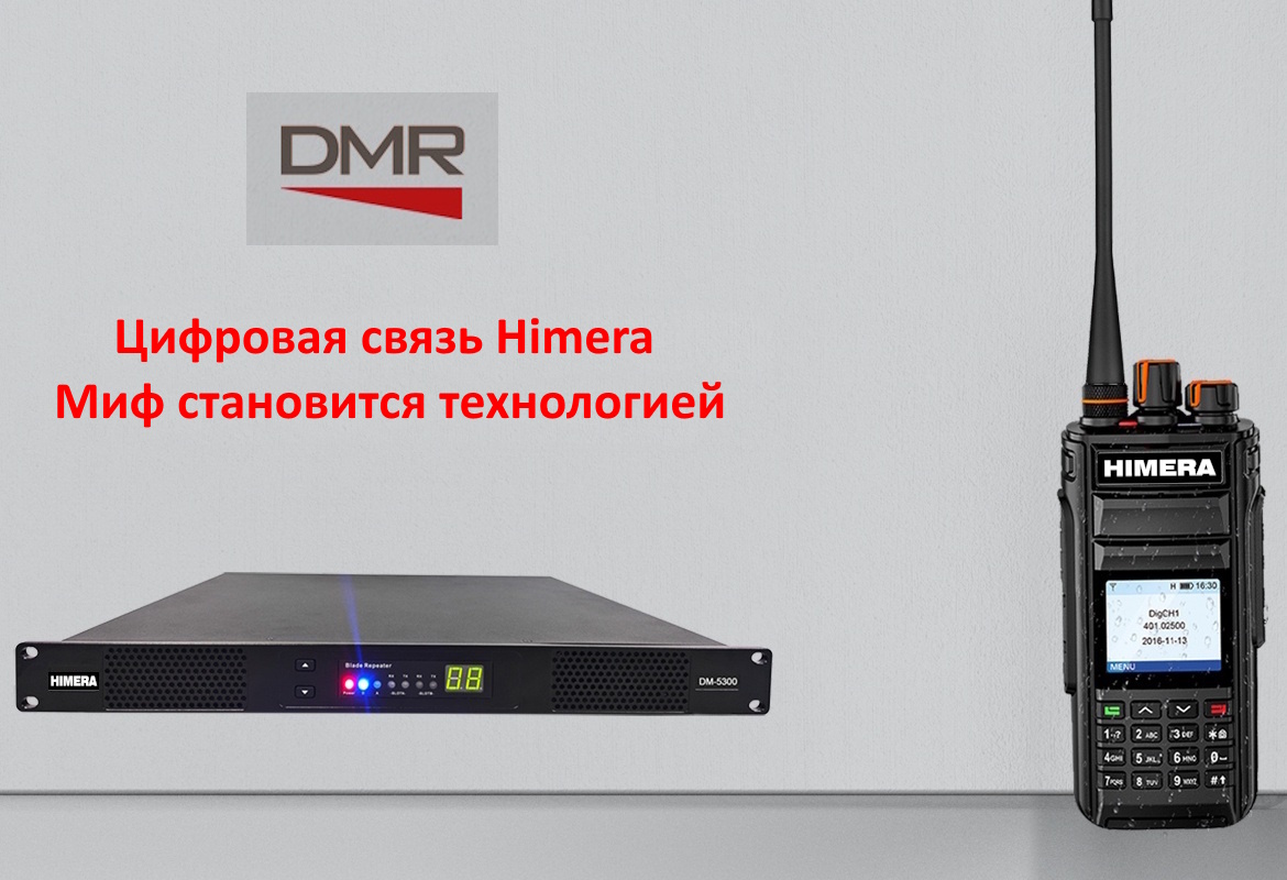 HIMERA HD855